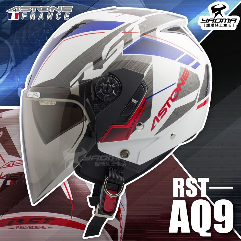 ASTONE安全帽 RST AQ9 白藍紅 亮面 內置墨片 內鏡 內襯可拆 半罩帽 3/4罩 205 耀瑪騎士機車部品