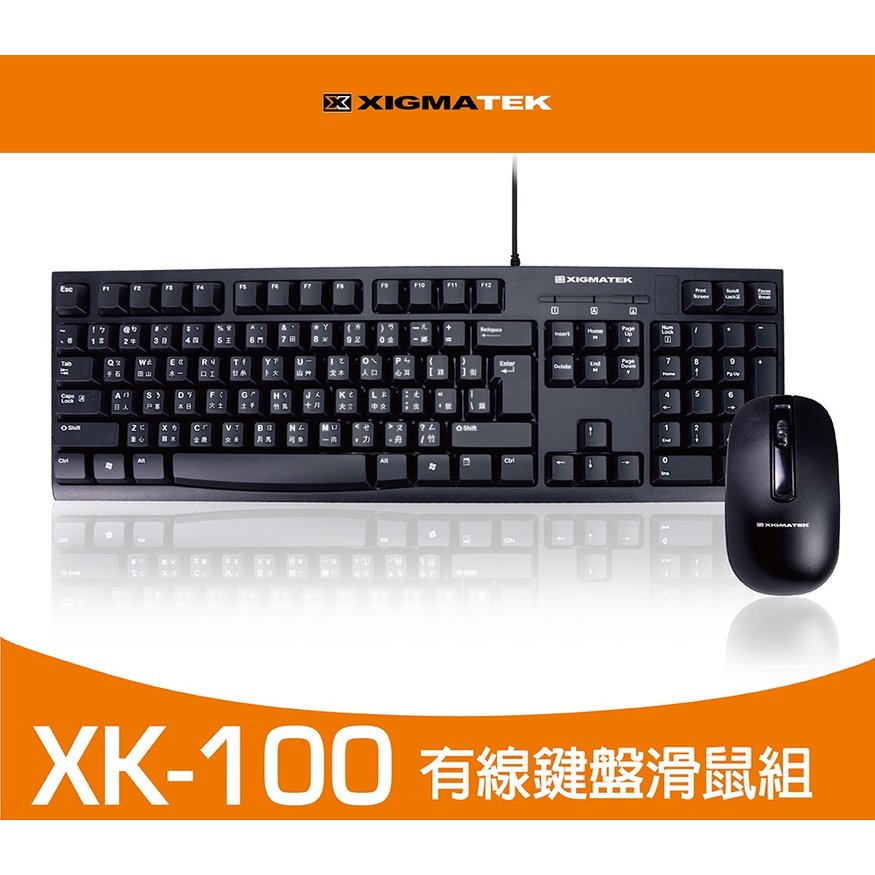 XIGMATEK 富鈞 XK-100 USB 有線鍵盤滑鼠組 鍵鼠組