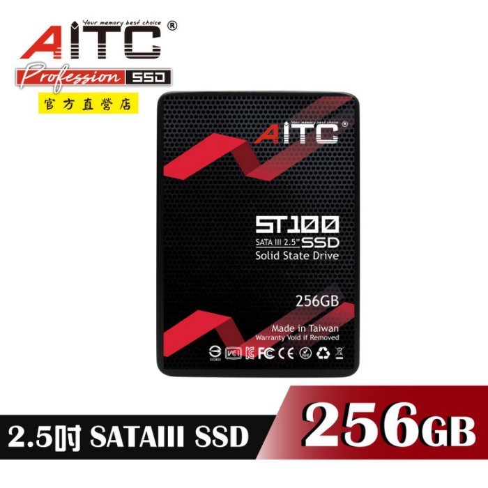 AITC 艾格 ST100 SATAIII 2.5吋 256GB SSD 固態硬碟