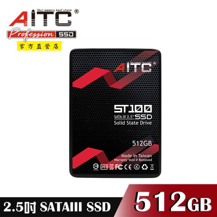 AITC 艾格 ST100 SATAIII 2.5吋 512GB SSD 固態硬碟