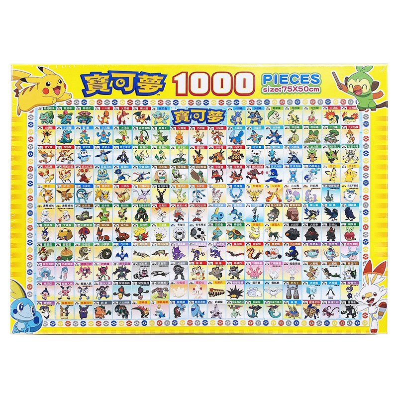 精靈寶可夢拼圖 1000 片拼圖 pok 31 c 一盒入 定 620 pokemon 神奇寶貝 皮卡丘 寶可夢圖鑑 系列
