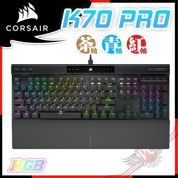 [ PC PARTY ] 海盜船 Corsair K70 RGB PRO 機械式鍵盤 中文 PC鍵帽