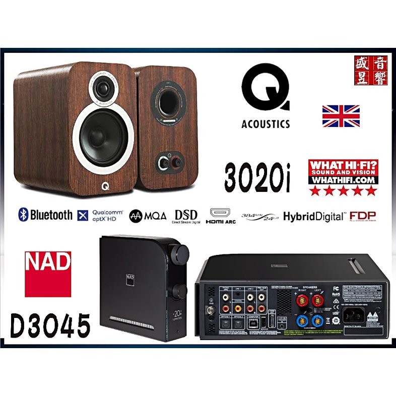 『盛昱音響』英國 Q Acousticcs 3020i 喇叭 + Nad D3045 藍芽綜合擴大機 - 公司貨