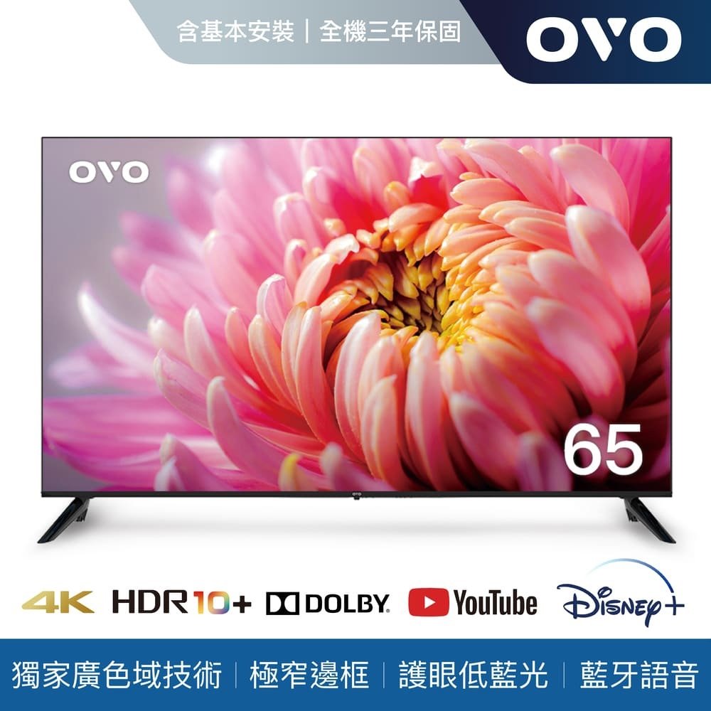 含基本安裝 OVO TA65 電視 65吋 4K HDR 增豔智慧聯網顯示器 公司貨