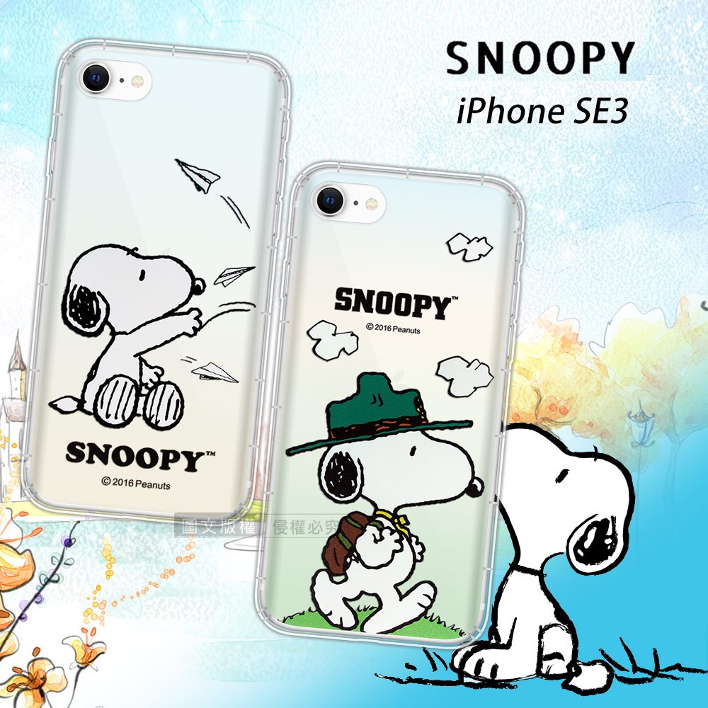 史努比/SNOOPY 正版授權 iPhone SE(第3代) SE3 漸層彩繪空壓手機殼