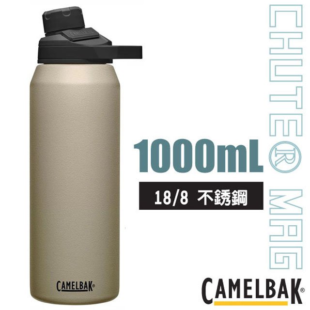 【美國 CAMELBAK】Chute Mag 18/8不鏽鋼戶外運動 保溫瓶 (保冰)1000ml .運動水壺/磁力瓶嘴蓋/ CB1516201001 淺沙漠