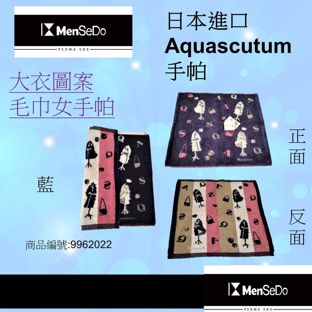 Aquascutum PChome