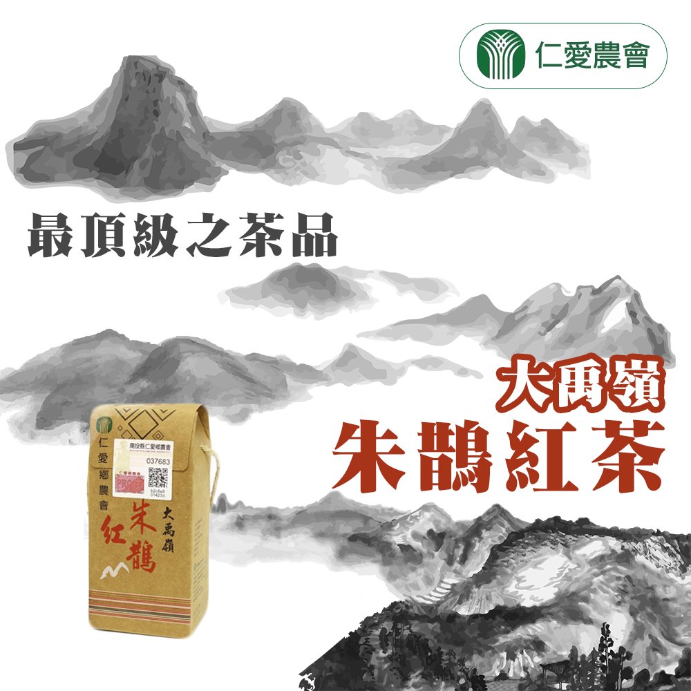 【仁愛農會】大禹嶺朱鵲紅茶-50g-盒 (1盒組)