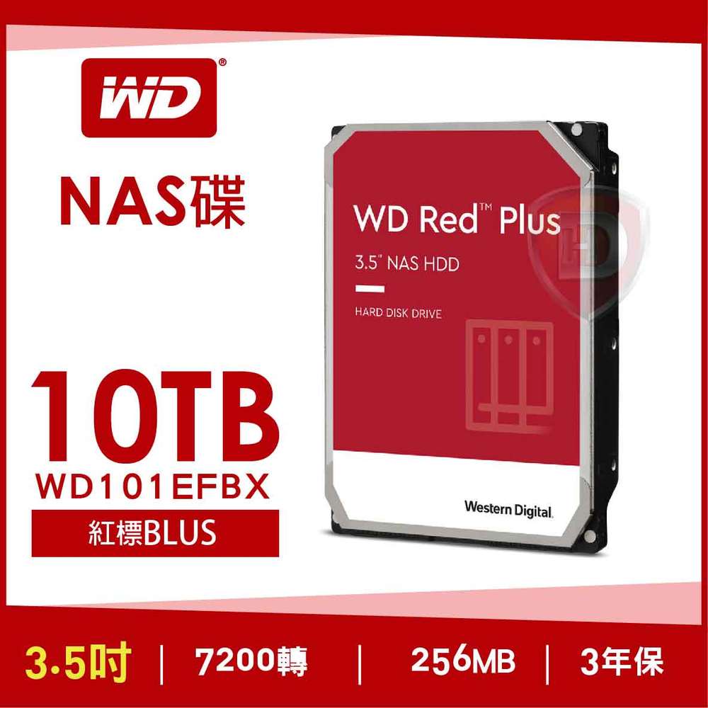 【hd數位3c】WD 10TB【紅標Plus】256M/7200轉/三年保(WD101EFBX)【下標前請先詢問 客訂出貨】