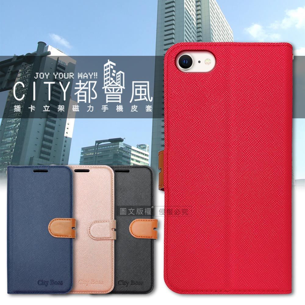CITY都會風 iPhone SE(第3代) SE3 插卡立架磁力手機皮套 有吊飾孔