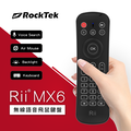 Rii MX6 無線語音飛鼠鍵盤