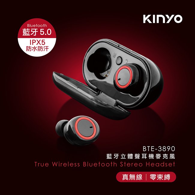 【現貨附發票】KINYO 耐嘉 藍牙立體聲耳機麥克風 藍牙耳機 藍芽耳機 1組 BTE-3890