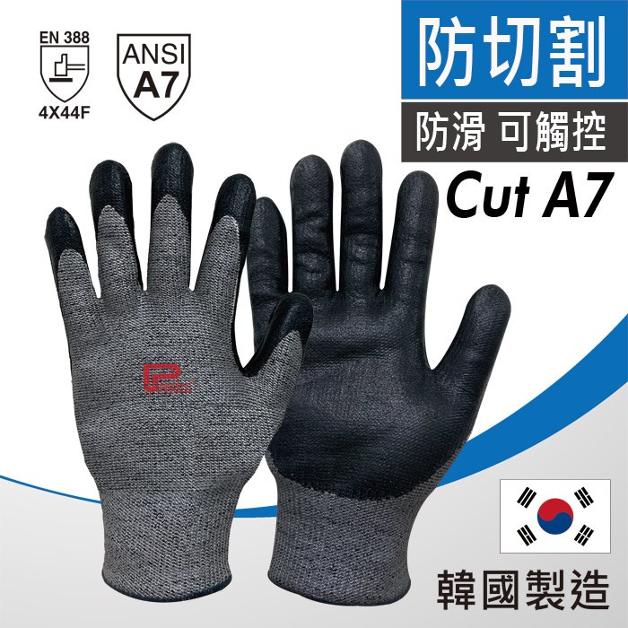 Cut A7防割防滑觸控手套 防割手套 防切割手套ANSI A7及EN388 防切割最高級 止滑耐磨觸控手套
