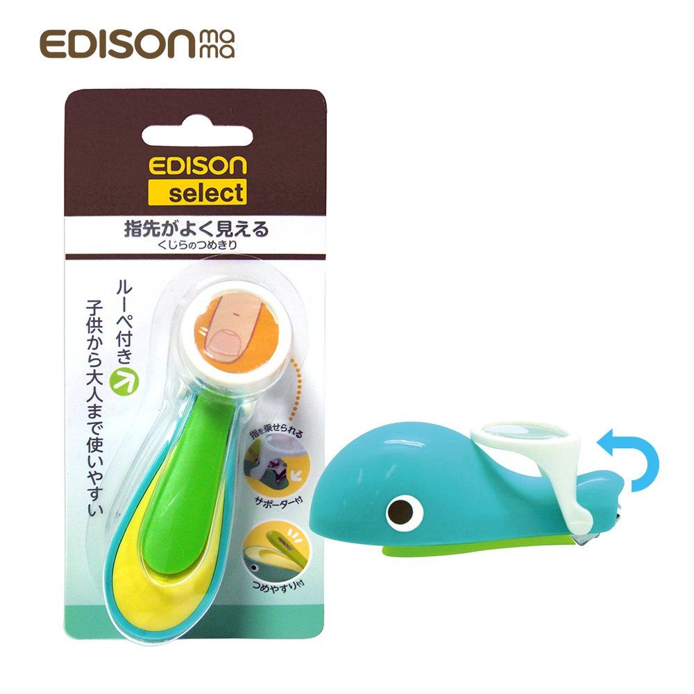 日本KJC EDISON mama 嬰幼兒 指甲剪 鯨魚造型