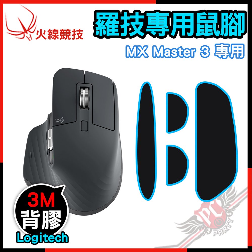 logitech mx master 3 pchome