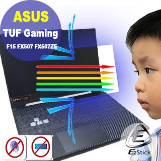 【Ezstick】ASUS FX507 FX507ZE FX507ZM 防藍光螢幕貼 抗藍光 (可選鏡面或霧面)