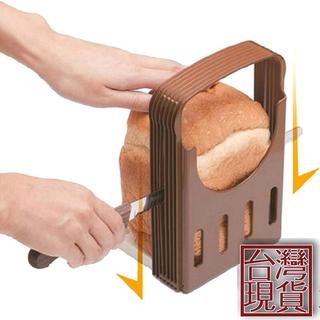 吐司切片器 麵包切片器 分片器 可調厚度 切割器 附固定板 可折疊收納 烘焙用具【 sv 9950 】 bo 雜貨