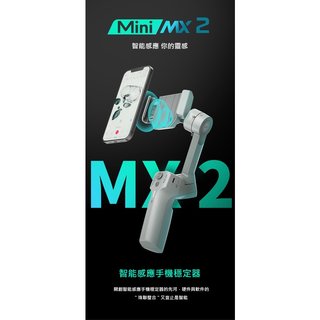 【台灣現貨】 魔爪 moza mini mx 2 mx 2 手機 三軸穩定器 折疊 穩定器 vlog 防抖 自拍杆 三軸