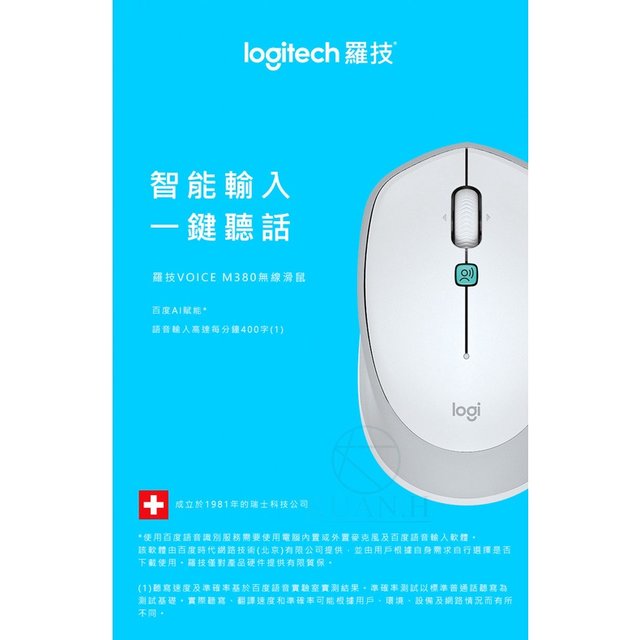 M380 【雙色現貨】 Logitech VOICE 羅技 語音滑鼠 AI 聲音辨識 智能滑鼠 滑鼠 鼠標 會議記錄