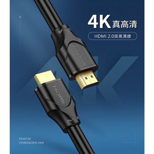 【4K純銅鍍金】綠訊 HDMI線 2.0版 4K 60Hz UHD HDMI 傳輸線 1.5米 電視線 螢幕線 新品特價