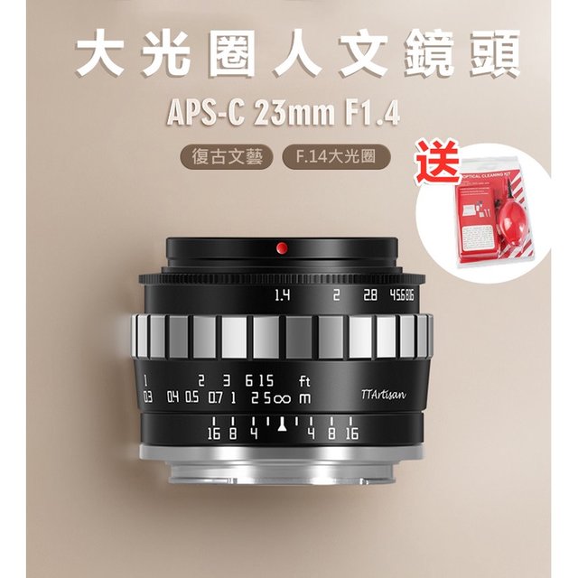 銘匠光學23MM F1.4 【現貨免運送清潔組】 人像定焦鏡頭銘匠光學