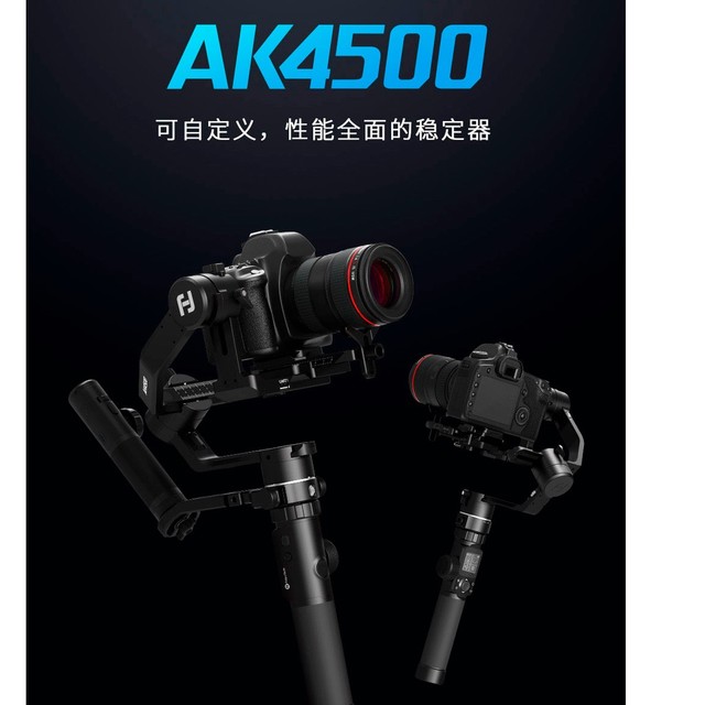 飛宇原廠 AK4500 免運一年保 三軸穩定器 單眼穩定器 相機穩定器 相機三軸 專業穩定器 單反穩定器 專業三軸穩定器