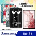 VXTRA 三星 Samsung Galaxy Tab S8 文創彩繪隱形磁力皮套+9H鋼化玻璃貼(合購價) X700 X706