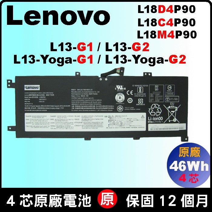 Lenovo L18D4P90 原廠電池 聯想 L13-G1 L13-G2 L13-Yoga-G1 L13-Yoga-G2 L18C4P90 L18M4P90 02DL030 01DL031 02DL032