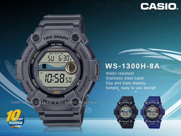 國隆CASIO 手錶專賣店WS-1300H-8A 運動電子錶十年電力月象潮汐圖LED