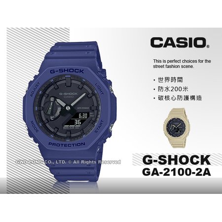 CASIO G-SHOCK 卡西歐 GA-2100-2A 雙顯 男錶 樹脂錶帶 防水200米 GA-2100