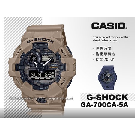 CASIO G-SHOCK 卡西歐 GA-700CA-5A 雙顯男錶 迷彩 樹脂錶帶 LED 防水 GA-700CA