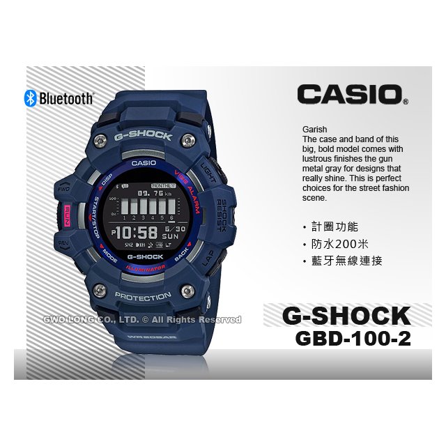 CASIO G-SHOCK 卡西歐GBD-100-2 電子錶運動藍牙連線樹脂錶帶防水200米