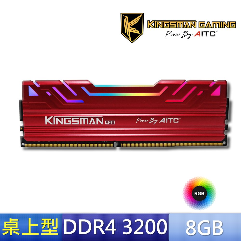 AITC KINGSMAN RGB 電競記憶體 DDR4 8GB 3200MHz-紅色