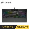 Corsair K70 PRO RGB機械式鍵盤 [銀軸/中文]