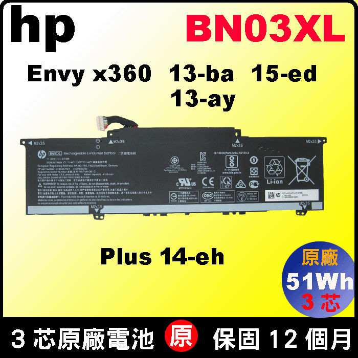 hp BN03XL 電池 原廠 惠普 Envy x360 13-ay 13-ay0508AU 13-au0537AU 13-ba0001tx 13-ba1037tx 13-ba1051tx 13-ba1505tx 15-ba