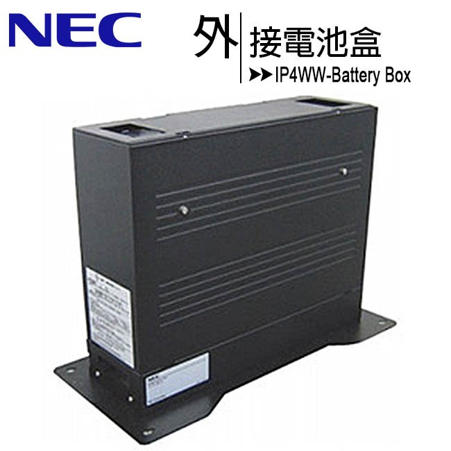 nec ip 4 ww battery box 外接電池盒