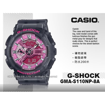 CASIO G-SHOCK 卡西歐 GMA-S110NP-8A 雙顯女錶 樹脂錶帶 防水200米 GMA-S110NP