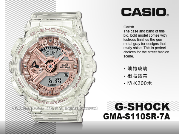 CASIO G-SHOCK 卡西歐GMA-S110SR-7A 雙顯女錶樹脂錶帶半透明防水GMA