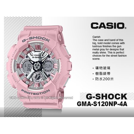 CASIO G-SHOCK 卡西歐 GMA-S120NP-4A 雙顯女錶 樹脂錶帶 防水200米 GMA-S120NP