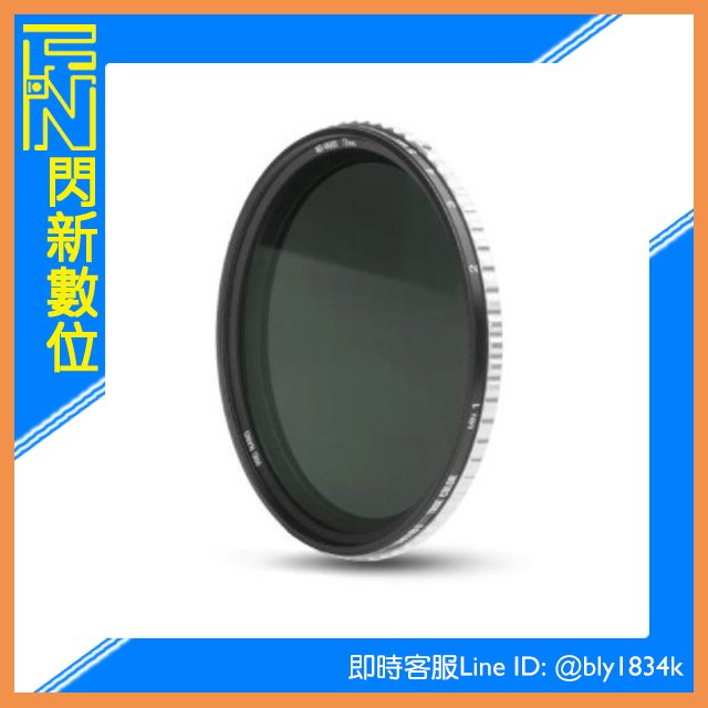 ★閃新★NISI 耐司 True Color 1-5檔 可調ND 減光鏡 43mm (公司貨) ND2-ND32