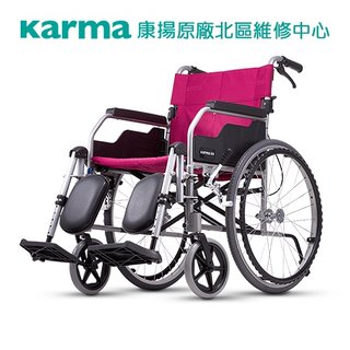 【康揚】KM-1510 輪椅【永心醫療用品】