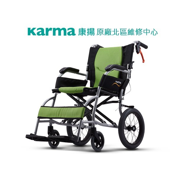 【康揚】旅弧 KM-2501輪椅【永心醫療用品】