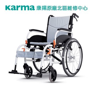 【康揚】飛揚 825 AGL 輪椅【永心醫療用品】
