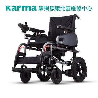 【康揚】eFlexx 易遊金剛 20吋後輪 電動輪椅 【永心醫療用品】