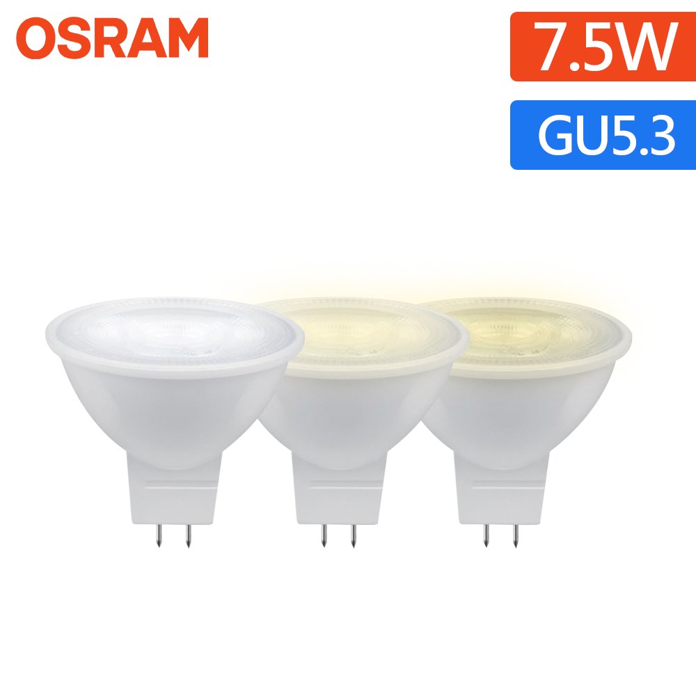 【歐司朗OSRAM】7.5W杯燈LED射燈 燈泡 晝光色/自然光/燈泡色(免安定器 MR16射燈GU5.3光束角36度 CNS認證)