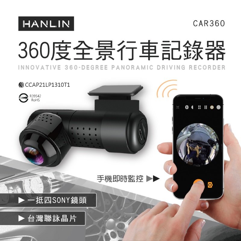 【藍海小舖】★HANLIN-CAR360 創新360度全景行車記錄器 # 2156P 聯詠晶片★