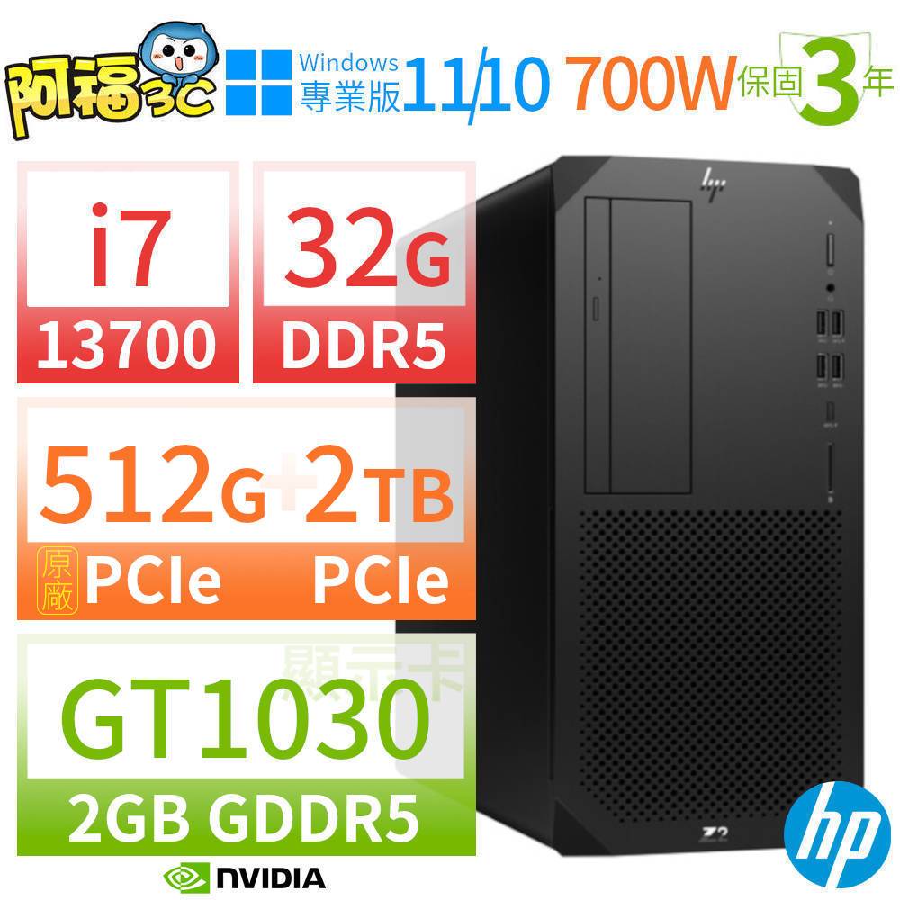 【阿福3C】HP Z2 W680商用工作站 i7-13700/32G/512G SSD+2TB SSD/GT1030/DVD/Win10 Pro/Win11專業版/700W/三年保固