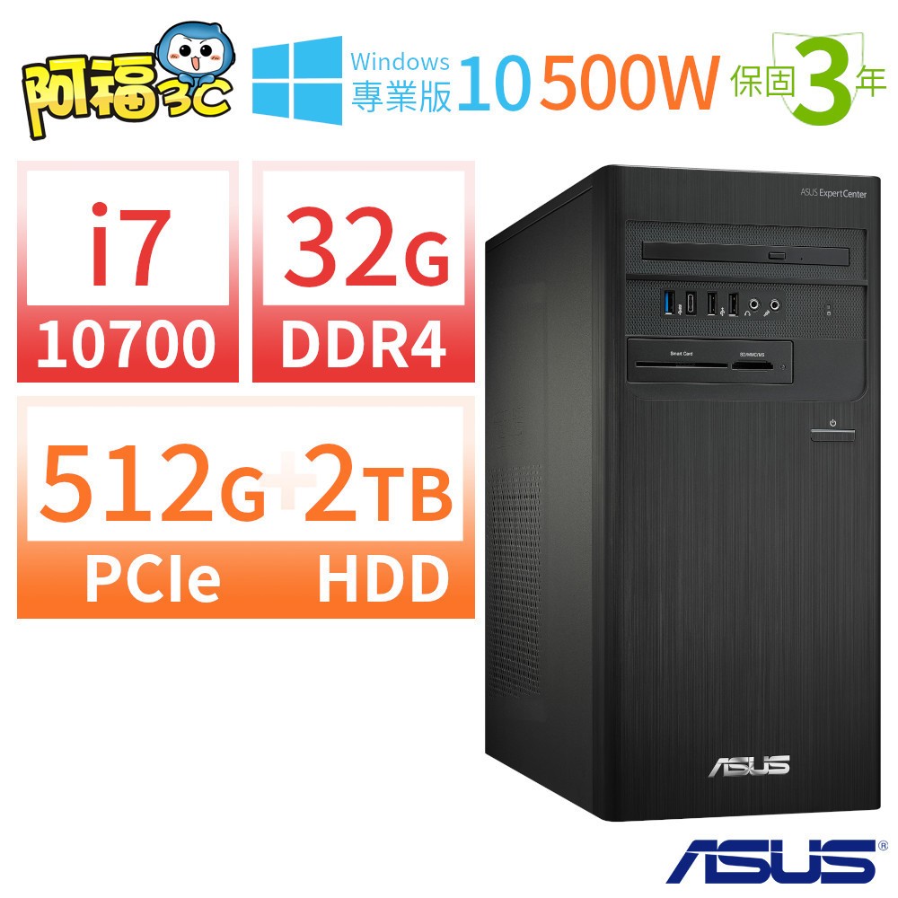 【阿福3C】ASUS 華碩 W700TA B460 商用電腦 i7-10700/32G/512G+2TB/Win10專業版/500W/三年保固