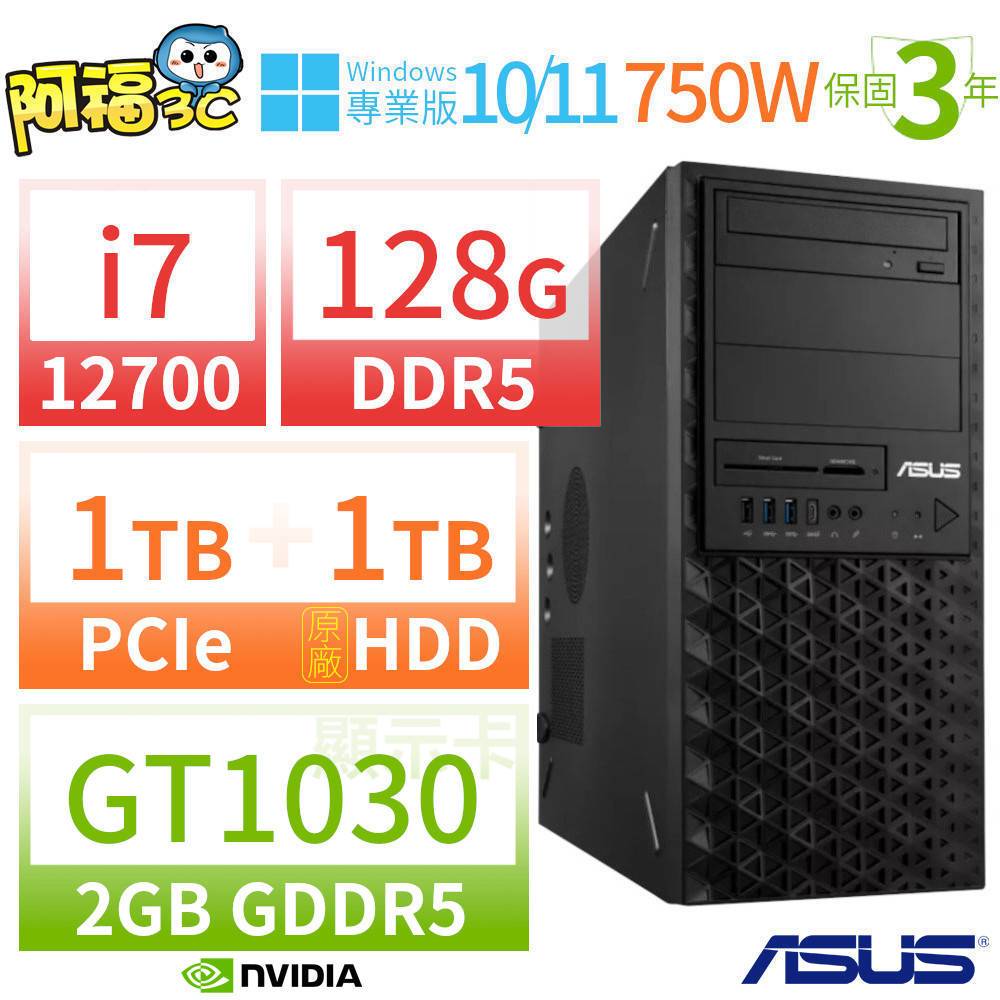 【阿福3C】ASUS 華碩 W700TA B460 商用電腦 i7-10700/32G/512G+4TB/Win10專業版/500W/三年保固