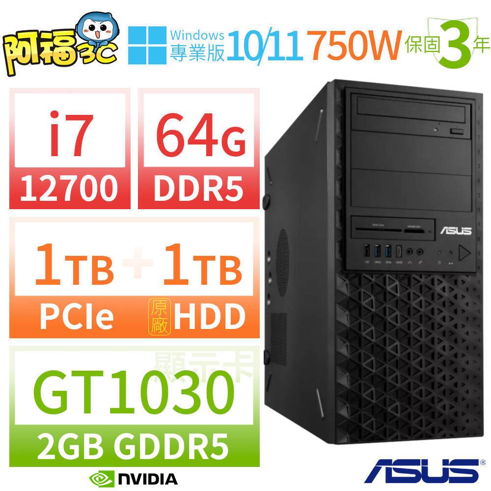 【阿福3C】ASUS 華碩 W680 商用工作站 i7-12700/64G/1TB SSD+1TB/GT1030/DVD-RW/Win10 Pro/Win11專業版/750W/三年保固-極速大容量
